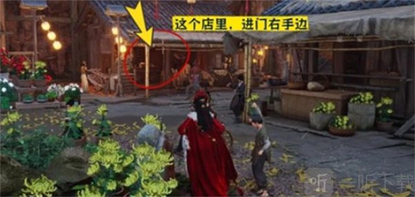 燕云十六声不见山前尘旧物全收集攻略