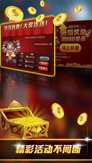 欢乐牛牛金币版
