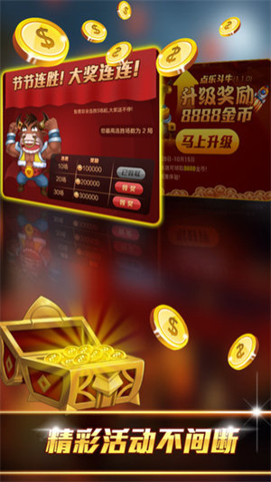 欢乐牛牛官方游戏