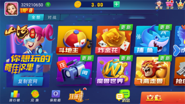 山河棋盘正式版