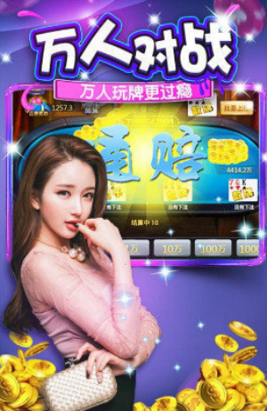 20元可以炸金花的棋牌