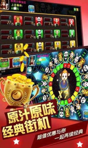 六狮王朝电玩城单机版