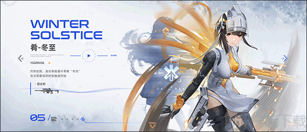 尘白禁区国服肴冬至角色展示