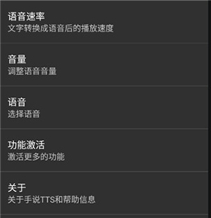 手说TTS官方免费下载安卓版-手说TTS下载安装官方最新版本v3.1
