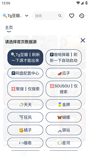 小鱼干4K多配置源示意截图