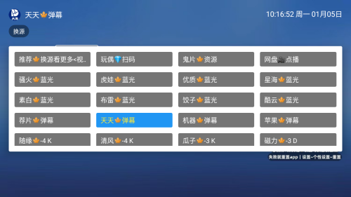 大涛追剧TV电视版弹幕追剧app下载-大涛追剧超清点播影视软件最新版下载