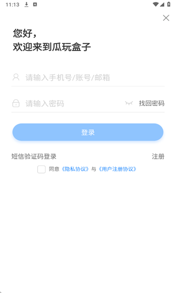瓜玩游戏盒子app官方正式版客户端下载-瓜玩游戏盒子手游软件最新版下载