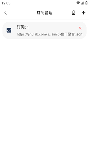 小鱼干4K配置加载成功界面