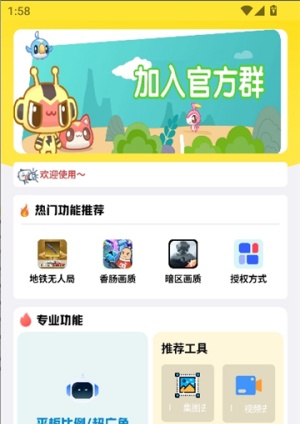 lb美化包和平精英美化助手app下载-lb美化包免root版软件一键全皮肤apk下载