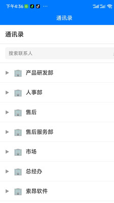 小昂移动办公系统app官方正版下载-小昂移动办公系统免费下载安卓版本v1.0.0