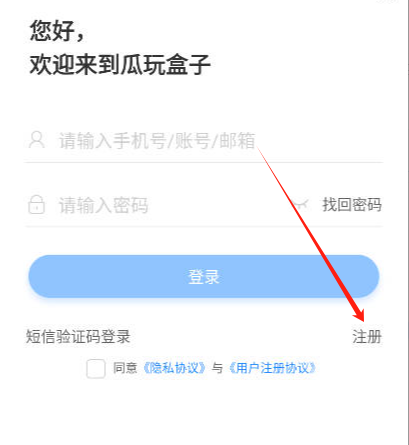 瓜玩游戏盒子app官方正式版客户端下载-瓜玩游戏盒子手游软件最新版下载