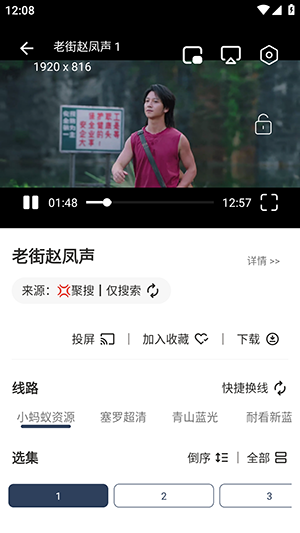 小鱼干4K播放与投屏功能界面