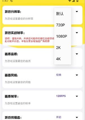 lb美化包和平精英美化助手app下载-lb美化包免root版软件一键全皮肤apk下载
