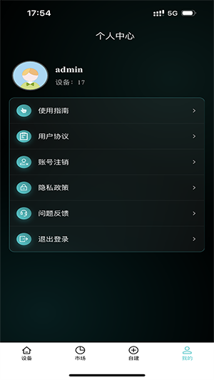 欢智AI官方APP下载最新版本-欢智AI手机版下载安卓免费版v1.1.7