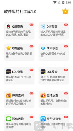 skidsense开户神器