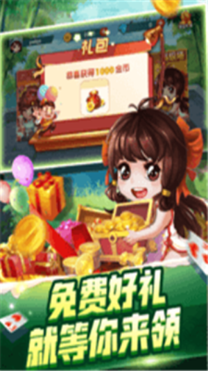 豪运棋牌2017年版本