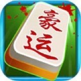 豪运棋牌新版