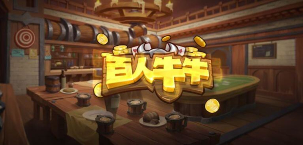 牛牛官方正版免费下载