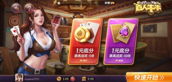 斗牛牛纸牌游戏