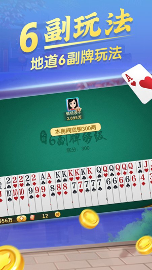 济南够级官方版