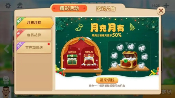 济南震东棋牌官方网站