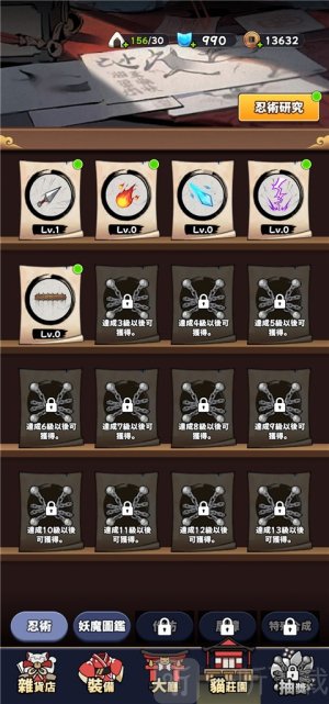 忍者喵喵保卫村庄