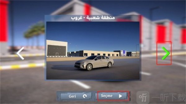 漂移与事故模拟器