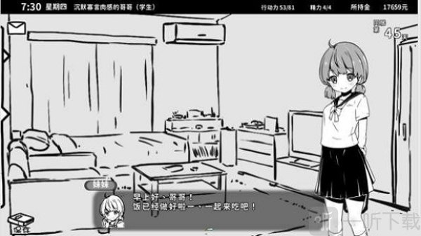 妹同居生活2汉化版