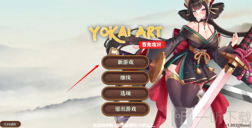 妖谈百鬼夜行小熊移植