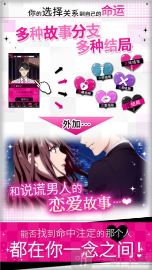 揭穿说谎的男人是谁