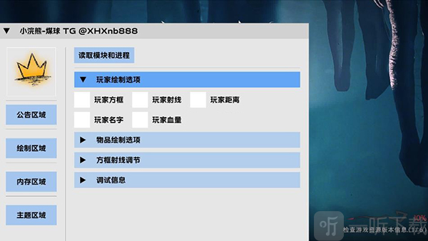 超自然煤球辅助器