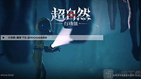 超自然煤球辅助器