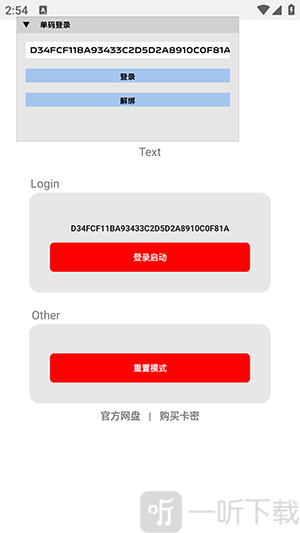 超自然煤球辅助器