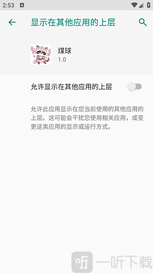 超自然煤球辅助器