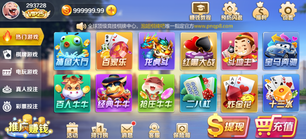 泡妞棋牌官方版