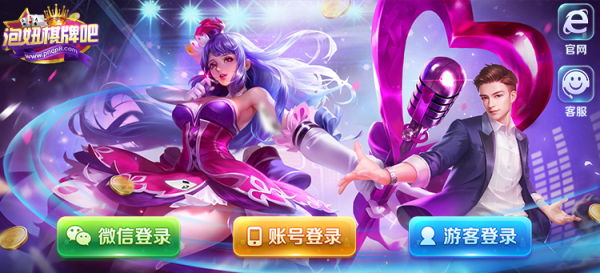 泡妞棋牌吧最新版