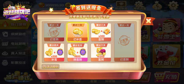 泡妞棋牌吧最新版