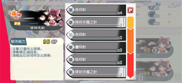 东方归言录露米娅隐藏角色说明