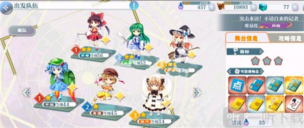 东方归言录露米娅红魔塔实战表现