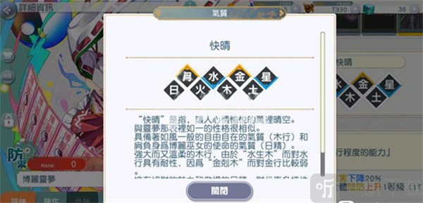 东方归言录露米娅角色立绘展示