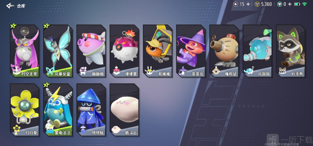 远光84叭嘀宠物系统展示