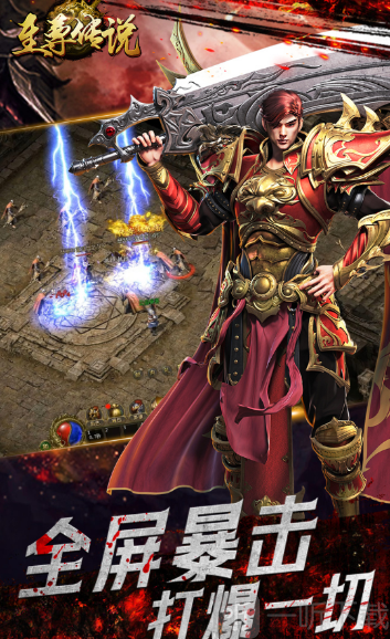 至尊传说传奇归来