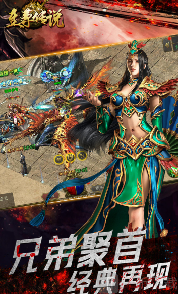 至尊传说传奇归来