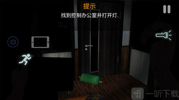 午夜机器人凶案手机版前往控制室