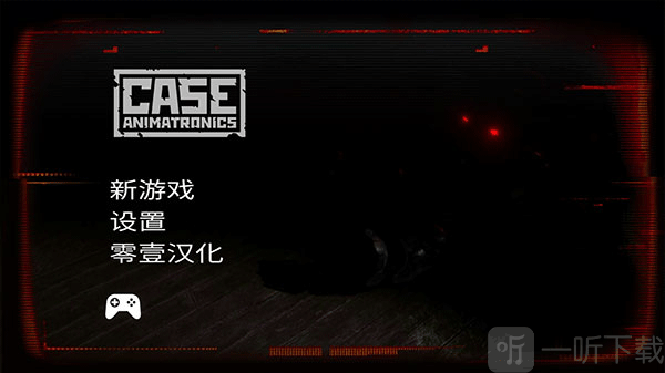 午夜机器人凶案手机版新游戏开始界面