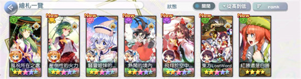 东方归言录露米娅技能与符卡效果展示