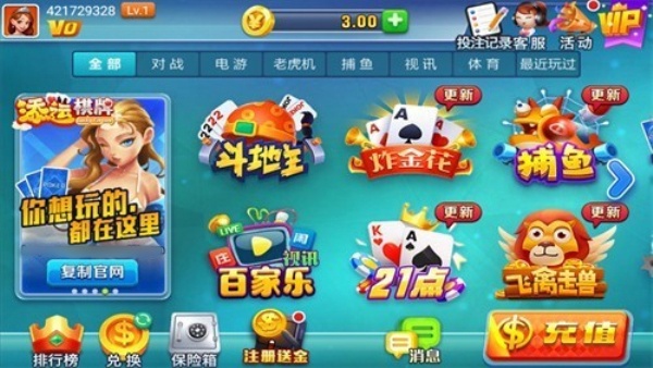 添运棋牌ios版
