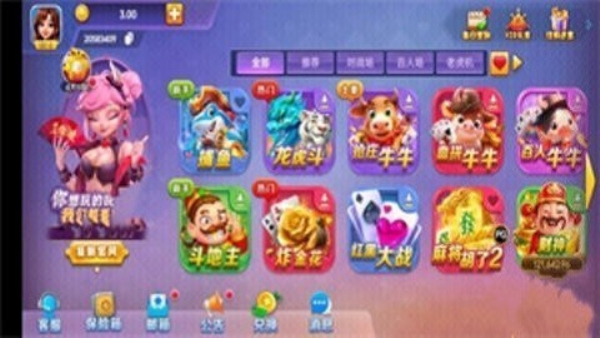 一庆棋牌最新版