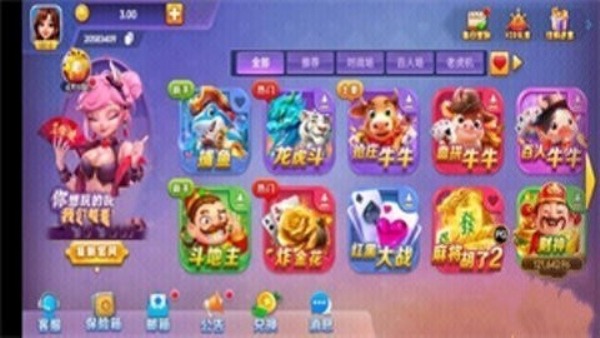 一庆棋牌所有版本