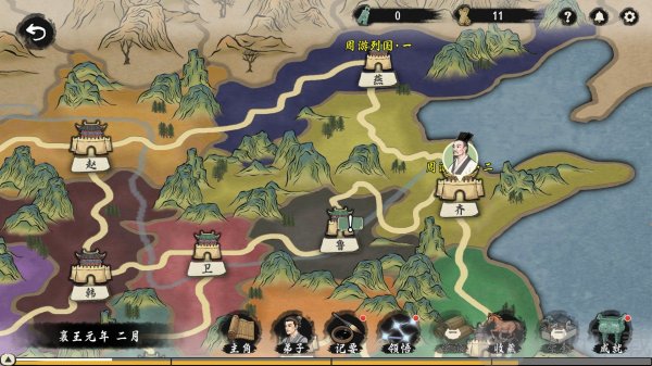 诸子百家模拟器